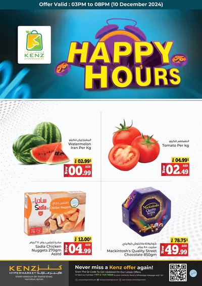 Kenz Hypermarket catalogue in Umm al-Quwain | Current bargains and offers | 11/12/2024 - 25/12/2024