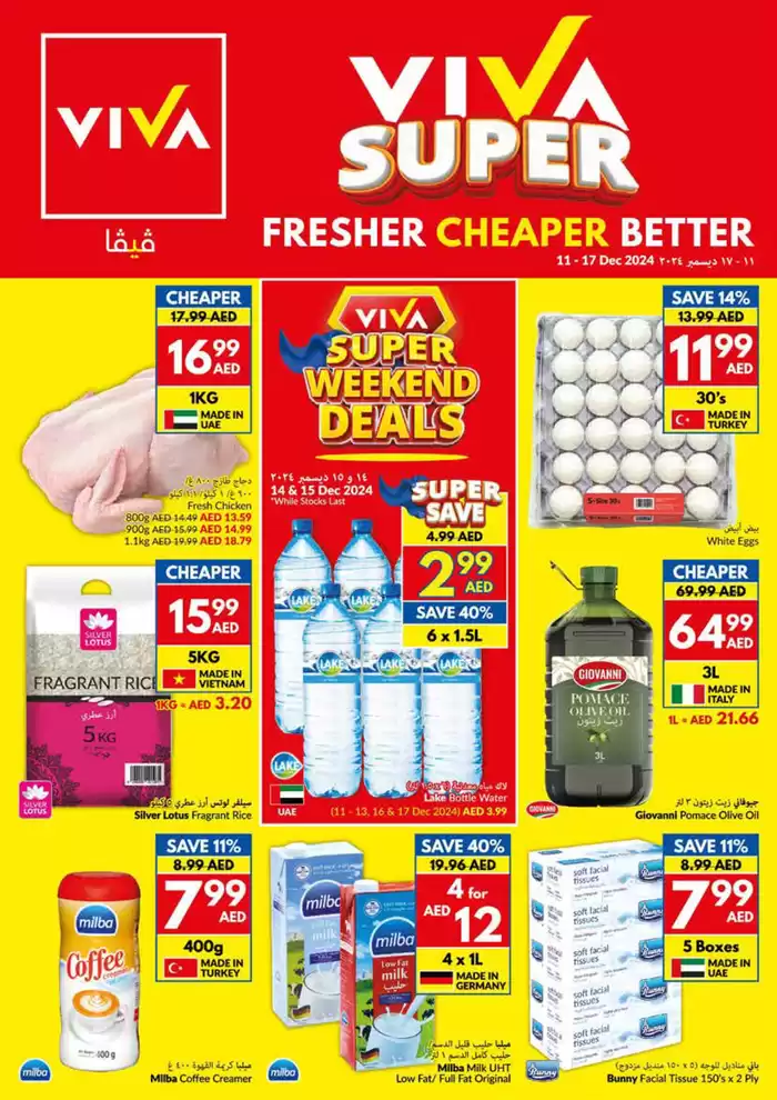 Viva catalogue | Viva promotion | 11/12/2024 - 25/12/2024