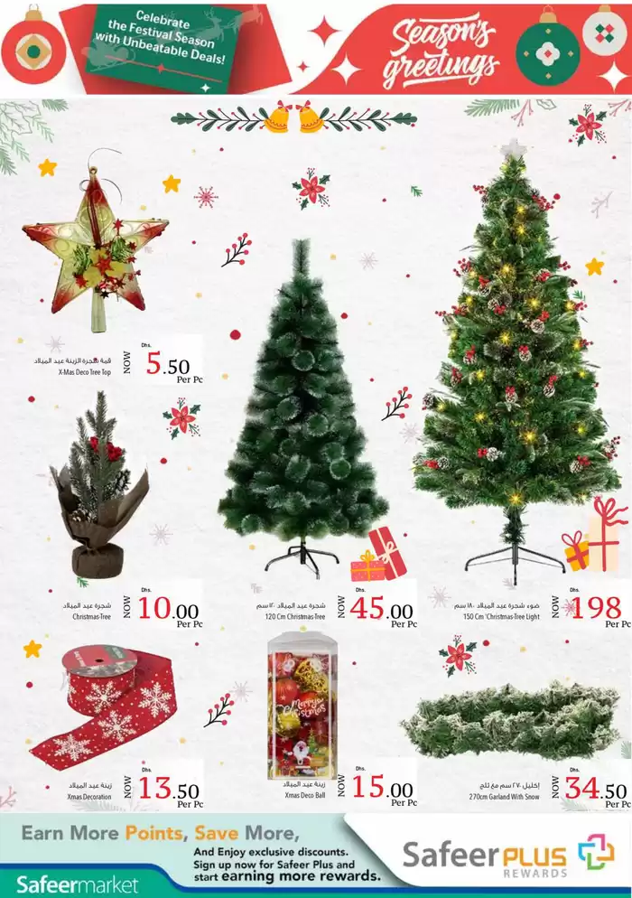 Safeer Market catalogue in Fujairah | Season's Greetings | 11/12/2024 - 25/12/2024