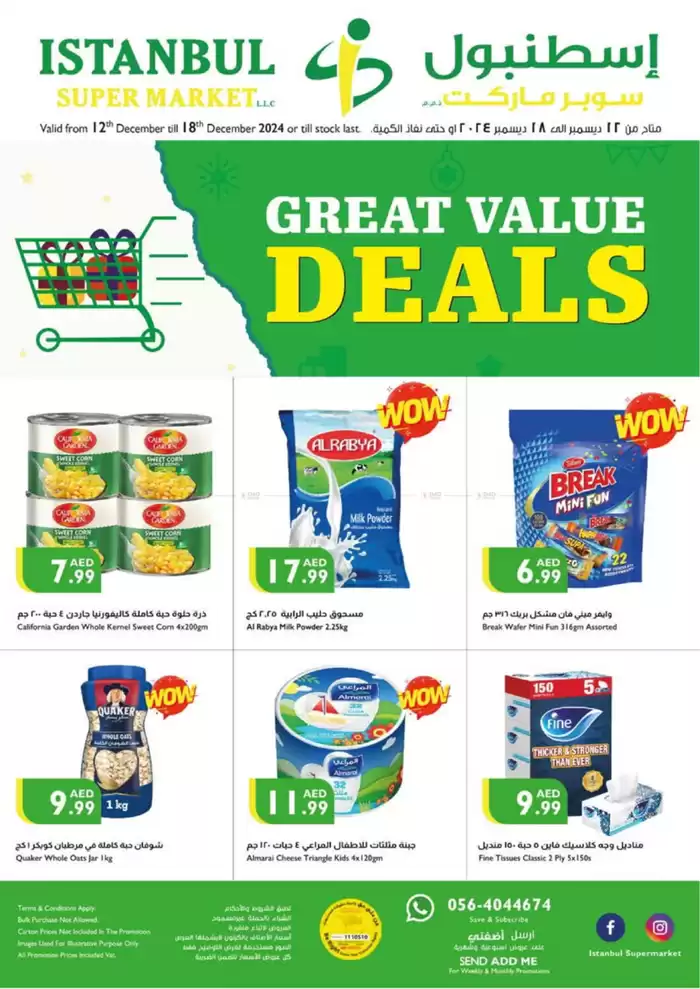 Istanbul Supermarket catalogue in Abu Dhabi | Great Value Deals | 12/12/2024 - 18/12/2024