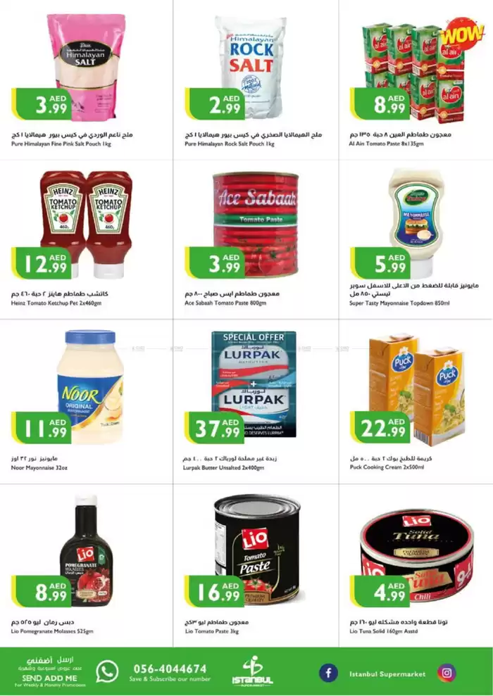 Istanbul Supermarket catalogue in Abu Dhabi | Great Value Deals | 12/12/2024 - 18/12/2024