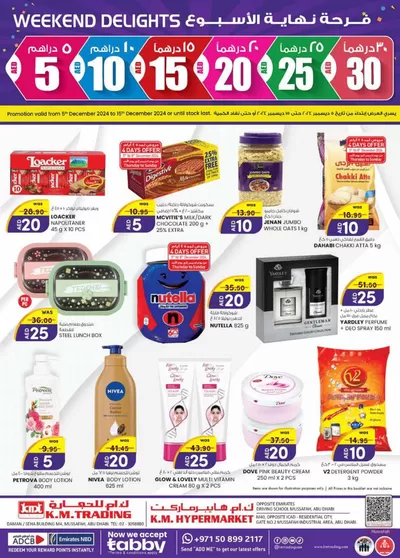 KM Trading catalogue in Abu Dhabi | Weekend Delights - Mussafah Branches | 13/12/2024 - 27/12/2024