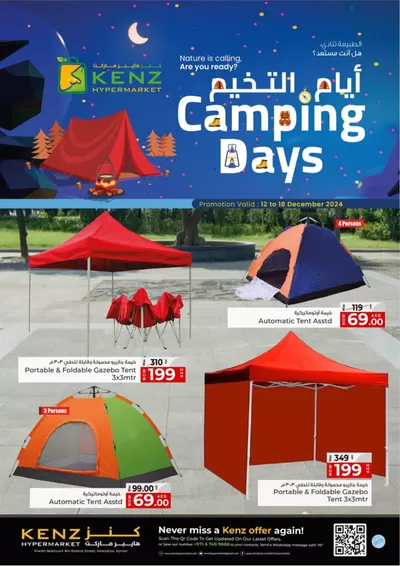 Kenz Hypermarket catalogue in Ajman | Camping Days | 12/12/2024 - 18/12/2024