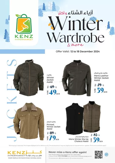 Kenz Hypermarket catalogue in Ajman | Winter Wardrobe | 12/12/2024 - 18/12/2024