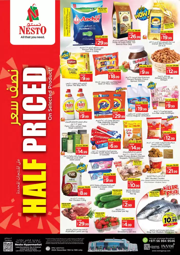 Nesto catalogue in Ras al-Khaimah | Nesto HALF PRICED DEALS | 12/12/2024 - 16/12/2024