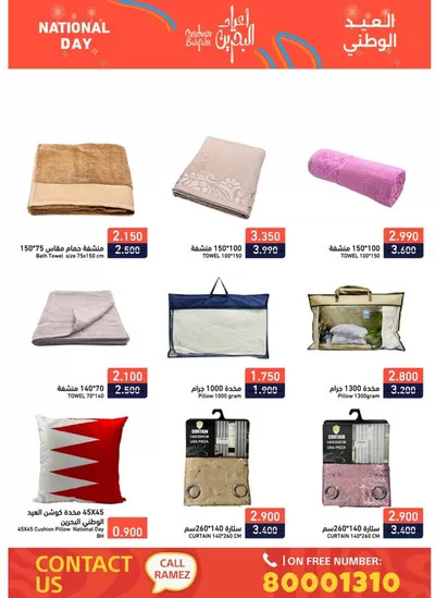 Ramez catalogue in Umm al-Quwain | Exclusive deals and bargains | 13/12/2024 - 27/12/2024