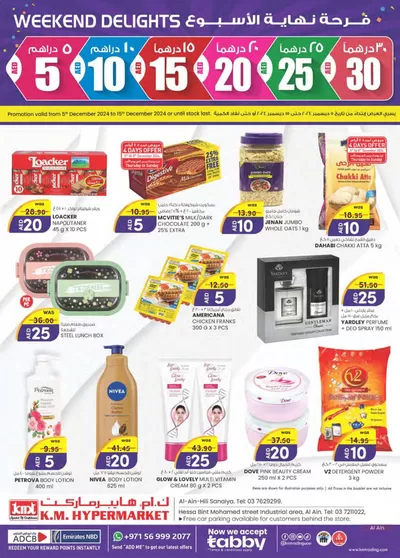 KM Trading catalogue in Al Ain | Weekend Delights - Al Ain | 14/12/2024 - 28/12/2024