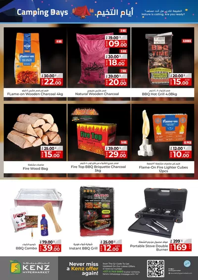 Kenz Hypermarket catalogue in Umm al-Quwain | Kenz Hypermarket promotion | 14/12/2024 - 28/12/2024