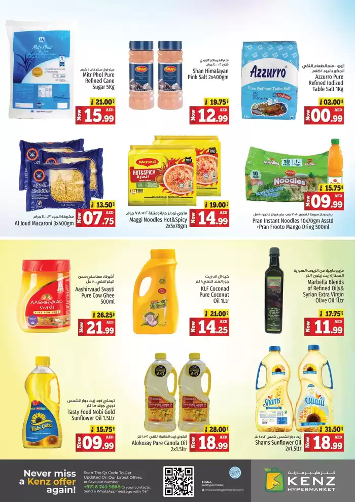 Kenz Hypermarket catalogue | Great offer for bargain hunters | 16/12/2024 - 30/12/2024