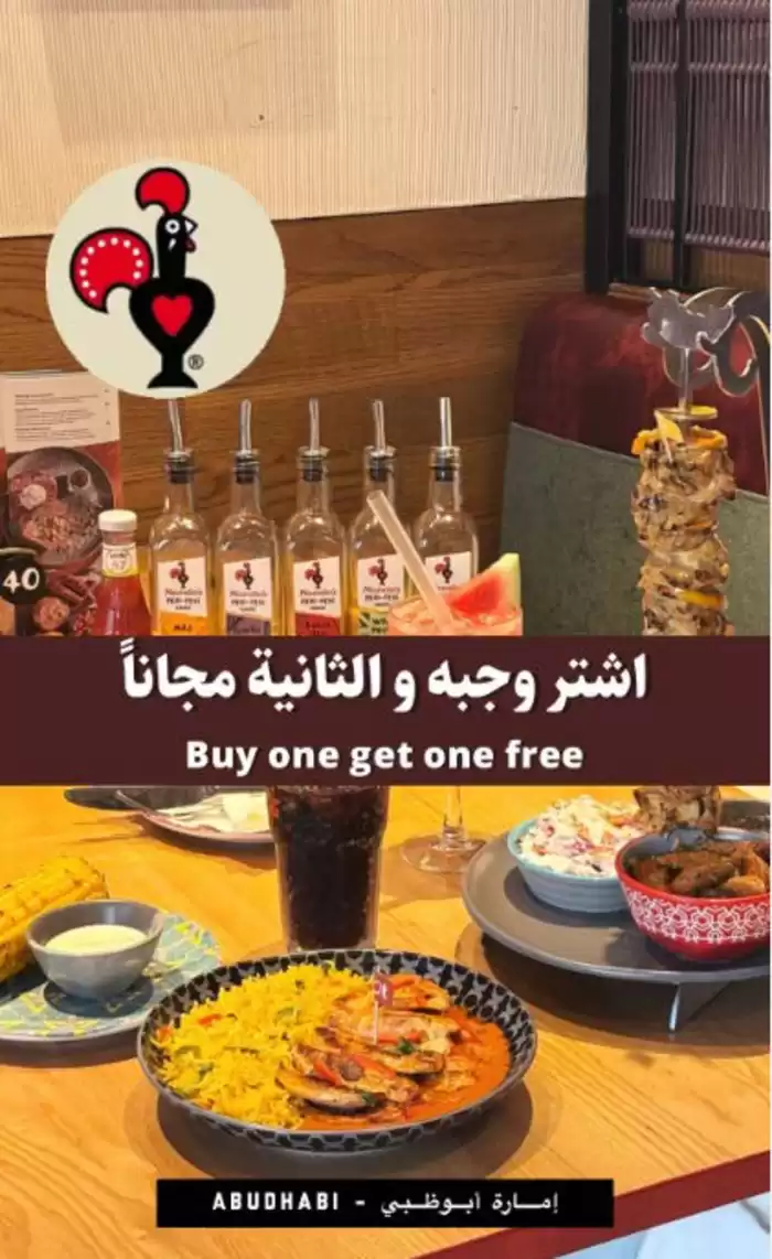 Nando's catalogue in Dubai |  Buy 1 Get 1 Free | 16/12/2024 - 19/12/2024