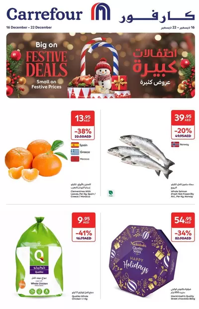 Carrefour catalogue in Dubai | Festival Deals | 16/12/2024 - 22/12/2024