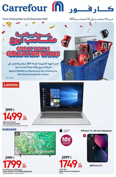 Carrefour catalogue in Dubai | Great Deals & Greater Wins | 16/12/2024 - 22/12/2024