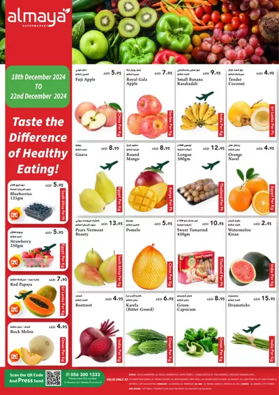 Al Maya catalogue in Sharjah | Healthy Deals | 18/12/2024 - 22/12/2024