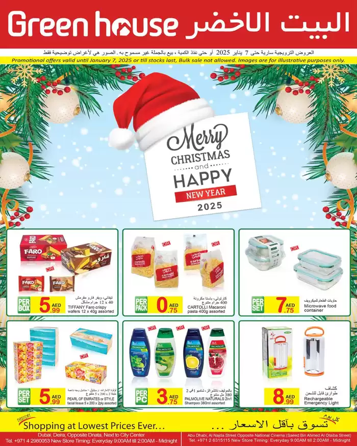 Green House catalogue | Merry Christmas & Happy New Year! | 18/12/2024 - 07/01/2025