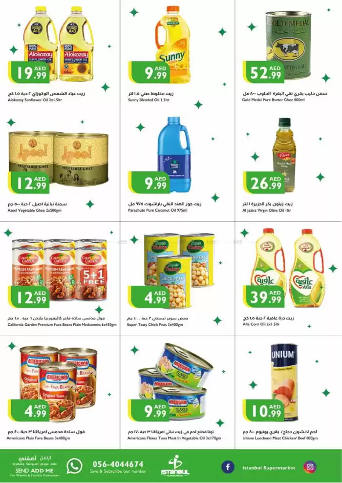 Istanbul Supermarket catalogue in Ajman | Holiday Greetings | 19/12/2024 - 25/12/2024