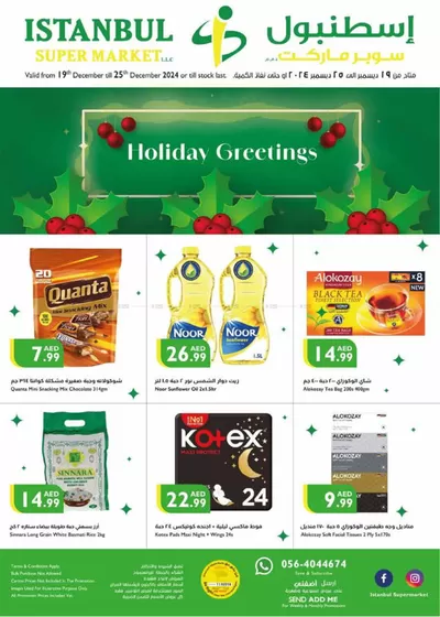 Istanbul Supermarket catalogue in Ajman | Holiday Greetings | 19/12/2024 - 25/12/2024