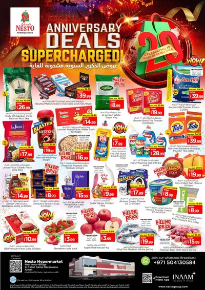 Nesto catalogue in Umm al-Quwain | NESTO ANNIVERSARY DEALS SUPERCHARGED! | 19/12/2024 - 23/12/2024