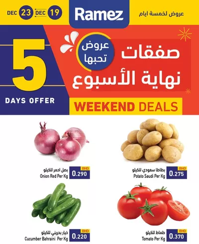 Ramez catalogue in Sharjah | Our best offers for you | 19/12/2024 - 02/01/2025