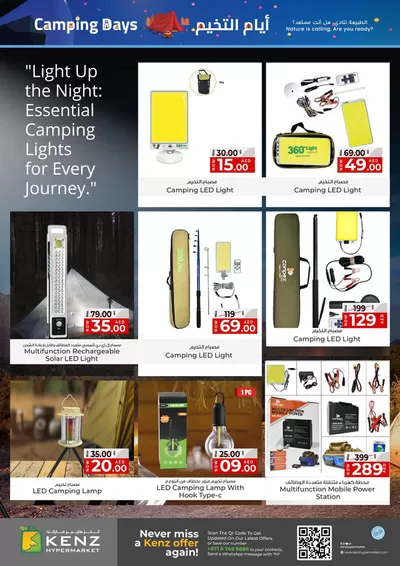 Kenz Hypermarket catalogue in Sharjah | Current bargains and offers | 20/12/2024 - 03/01/2025