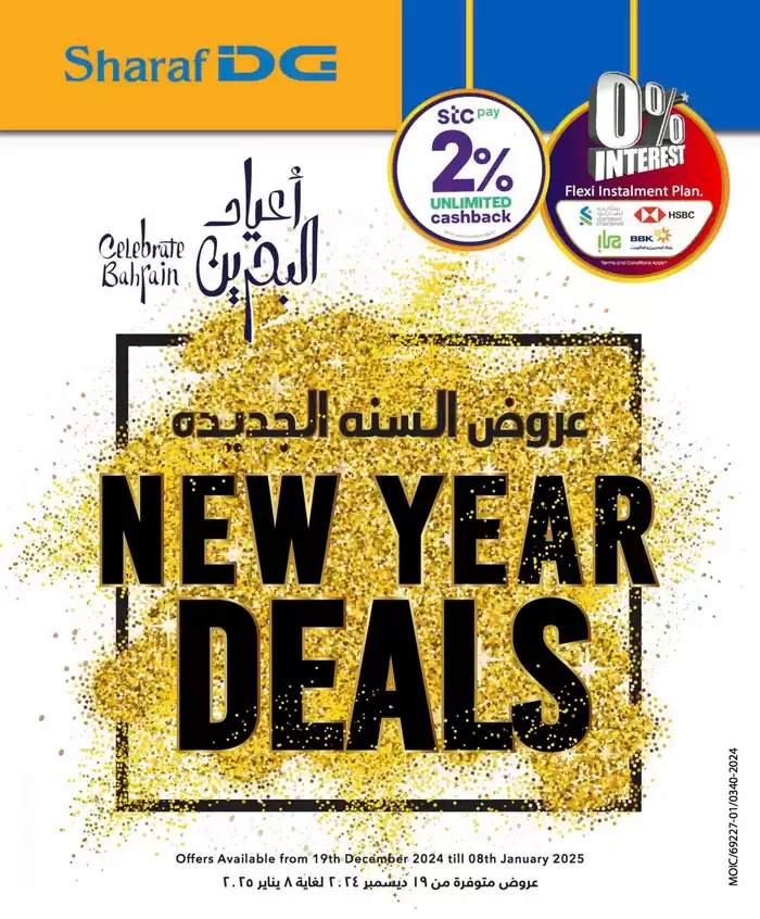 Sharaf DG catalogue | Our best bargains | 20/12/2024 - 03/01/2025