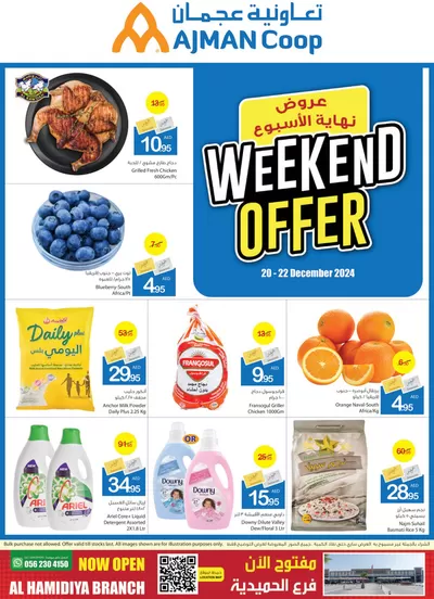 Groceries offers in Al Dhaid | Ajman Market promotion in Ajman Market | 20/12/2024 - 03/01/2025