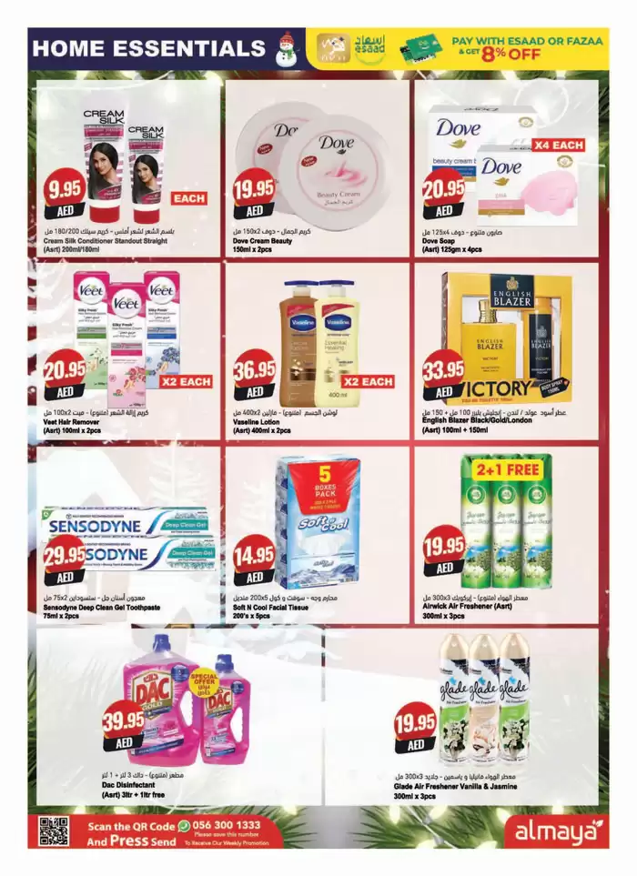 Al Maya catalogue in Ajman | Season's Greetings | 19/12/2024 - 31/12/2024