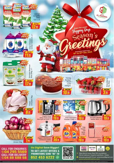 Al Madina catalogue | Season's Greetings | 20/12/2024 - 22/12/2024