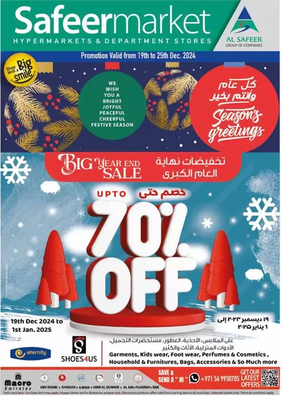 Safeer Market catalogue in Ajman | Big Year End Sale | 20/12/2024 - 25/12/2024