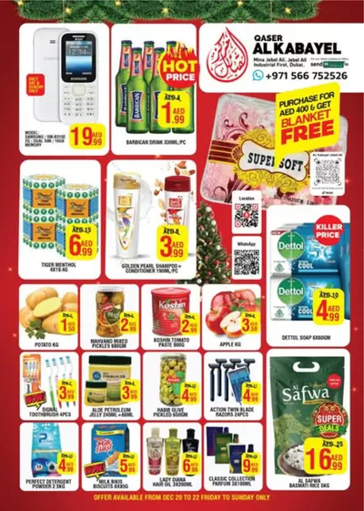 Groceries offers in Sharjah | Shop for 400 AED and get a FREE Blanket ! in Al Kabayel | 20/12/2024 - 22/12/2024