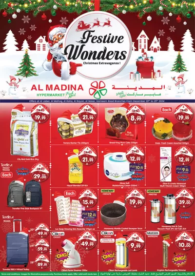 Al Madina catalogue in Ajman | Great offer for bargain hunters | 20/12/2024 - 25/12/2024