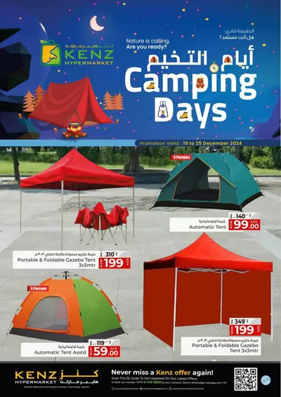 Kenz Hypermarket catalogue in Sharjah | Camping Days | 19/12/2024 - 25/12/2024