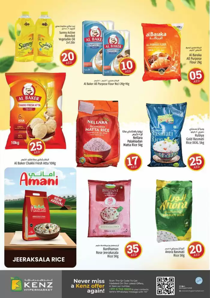 Kenz Hypermarket catalogue in Sharjah | Crazy Figures | 19/12/2024 - 22/12/2024