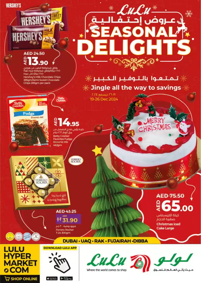 Lulu Hypermarket catalogue in Dibba Al-Hisn | Seasonal Delights - Dubai & Northern Emirates | 23/12/2024 - 26/12/2024