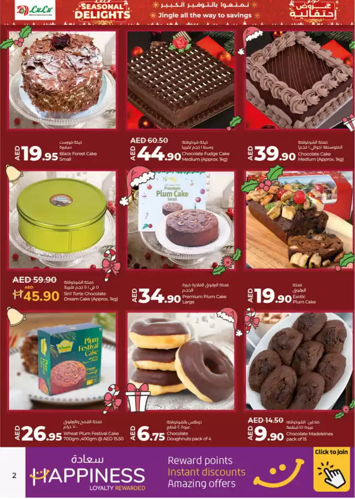 Lulu Hypermarket catalogue in Dibba Al-Hisn | Seasonal Delights - Dubai & Northern Emirates | 23/12/2024 - 26/12/2024