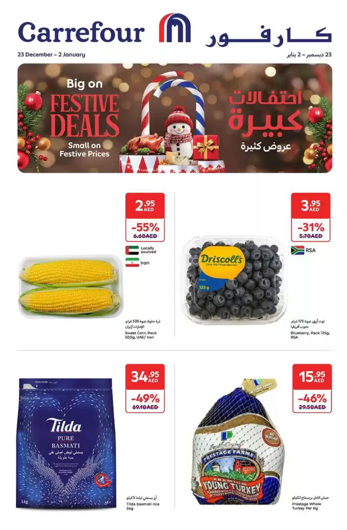 Carrefour catalogue in Abu Dhabi | Festival Deals | 24/12/2024 - 07/01/2025