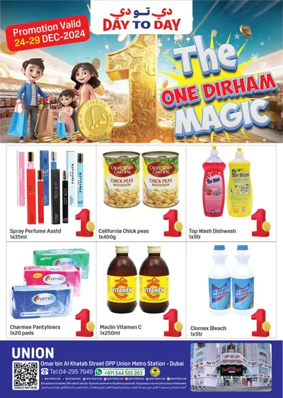 Day to Day catalogue in Sharjah | Day to Day promotion | 24/12/2024 - 07/01/2025