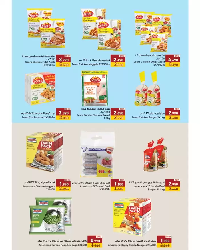 Ramez catalogue | Current bargains and offers | 24/12/2024 - 07/01/2025