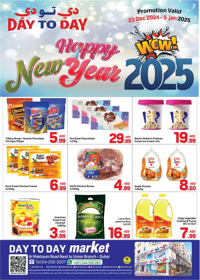 Day to Day catalogue in Sharjah | Current bargains and offers | 25/12/2024 - 08/01/2025