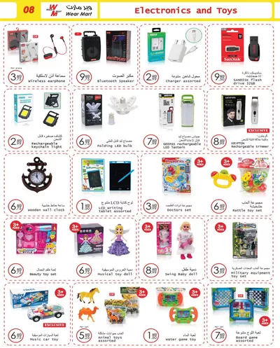 Wear Mart catalogue | Wear Mart promotion | 25/12/2024 - 08/01/2025