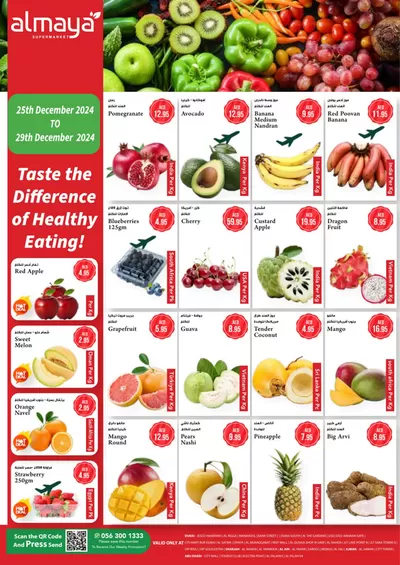 Al Maya catalogue in Ajman | Healthy Deals | 25/12/2024 - 29/12/2024