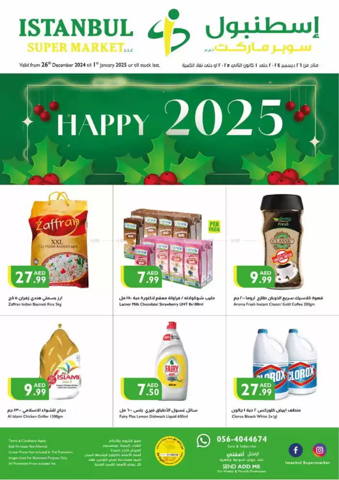 Istanbul Supermarket catalogue in Sharjah | Happy 2025 | 26/12/2024 - 09/01/2025