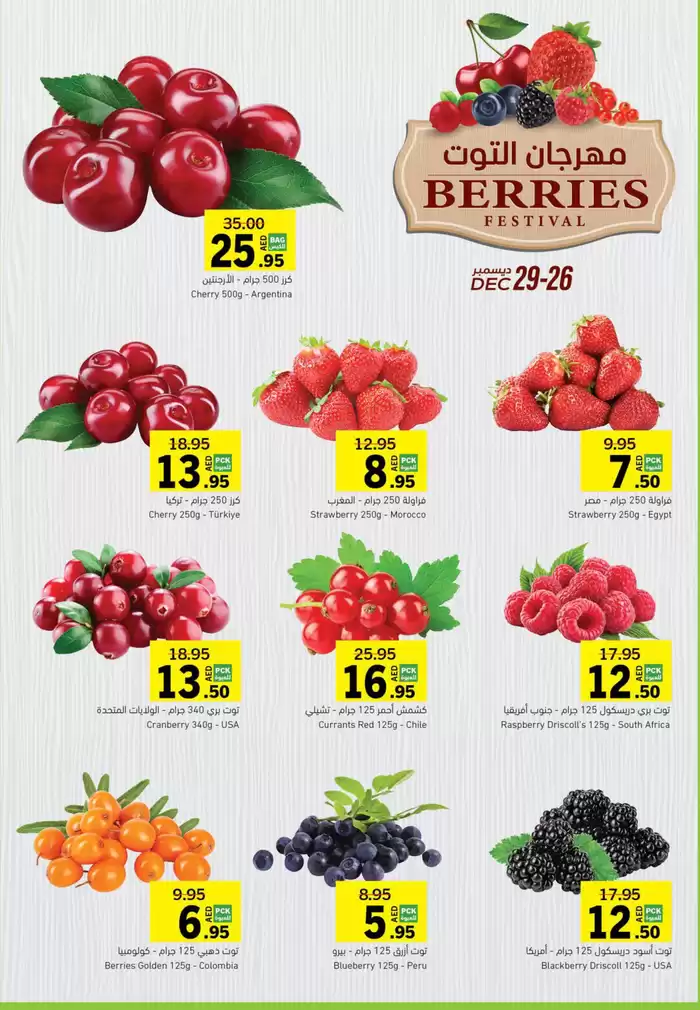 Sharjah Co-op Society catalogue in Kalba | Holiday Finds | 27/12/2024 - 05/01/2025