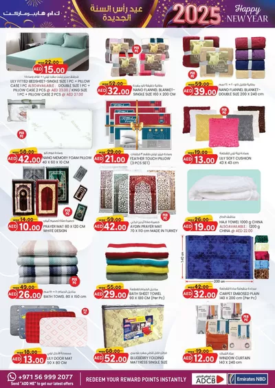 KM Trading catalogue in Ajman | Special offers for you | 28/12/2024 - 11/01/2025