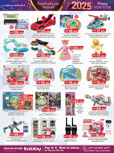 KM Trading catalogue in Ajman | Top deals for all customers | 28/12/2024 - 11/01/2025