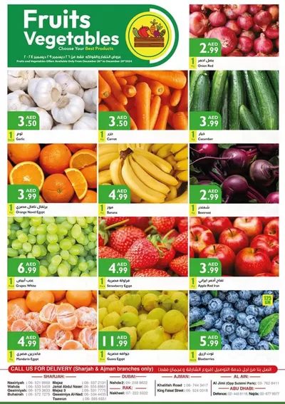 Istanbul Supermarket catalogue in Sharjah | Discounts and promotions | 29/12/2024 - 12/01/2025