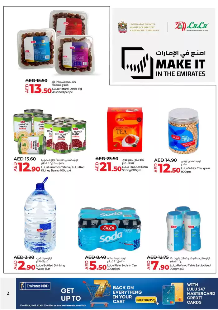 Lulu Hypermarket catalogue in Ajman | Make It In The Emirates  | 30/12/2024 - 31/12/2024