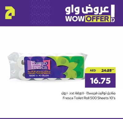 Abudabhi Coop catalogue in Abu Dhabi | Current bargains and offers | 31/12/2024 - 07/01/2025