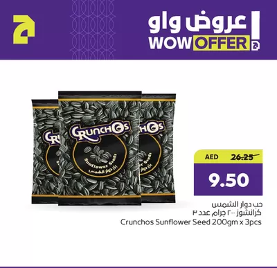 Abudabhi Coop catalogue in Abu Dhabi | Offers for bargain hunters | 31/12/2024 - 07/01/2025