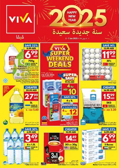 Viva catalogue in Dubai | Viva promotion | 01/01/2025 - 08/01/2025