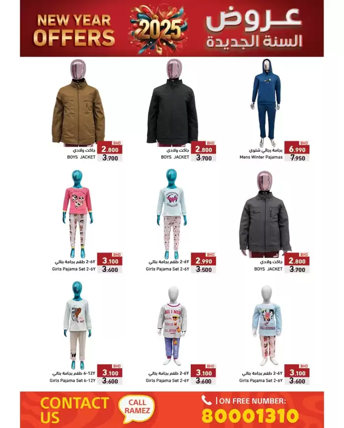 Ramez catalogue in Ras al-Khaimah | Exclusive deals and bargains | 02/01/2025 - 09/01/2025